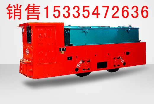 矿用电机车专卖信息