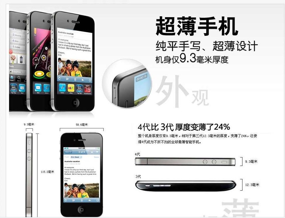增强版iphone4  3.6英寸超大屏幕，手机工厂直销店信息