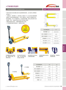 定制手动液压托盘车托盘搬运车信息