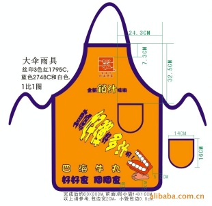 (厂家直销)家用围裙黄色(生产厂家)信息