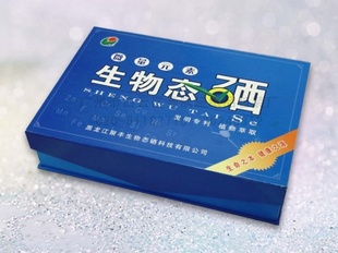 订做各种中/高档保健品礼盒，茶叶包装盒，化妆品礼盒等信息