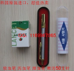 正宗不锈刚第三代双豁口/刺血笔采血笔泻血笔信息