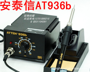 ATTEN安泰信AT936b电焊台防静电恒温调温电烙铁936焊台信息