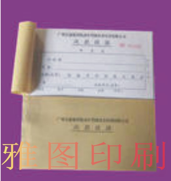 盐田印刷厂表格单据联单送检单送货单出库单信息