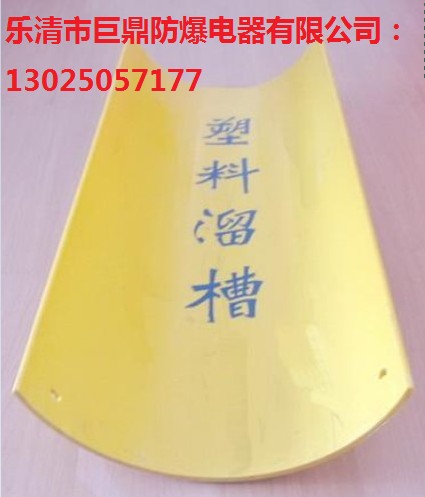 矿用塑料U型溜槽，1.5米U型溜槽，1米U型溜槽信息