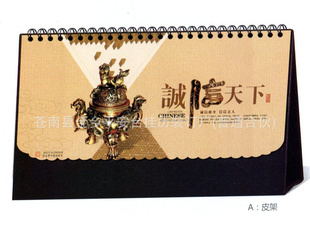 热销推荐台历印刷诚信天下专版台挂历量大价优信息