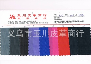 尼龙420D七分格尼龙420Dpvc420PU尼龙420格子420箱包料信息