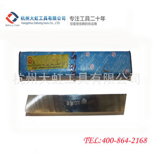 特价哈一工品牌车刀、白钢刀GB/T4211-2004信息