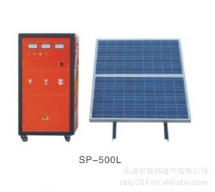 SP-500L家用太阳能发电机、高性能配置发电系统信息