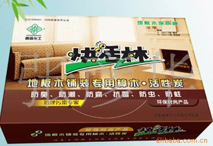 厂价批发供正品快活林活性炭木地板铺装樟木活性炭信息