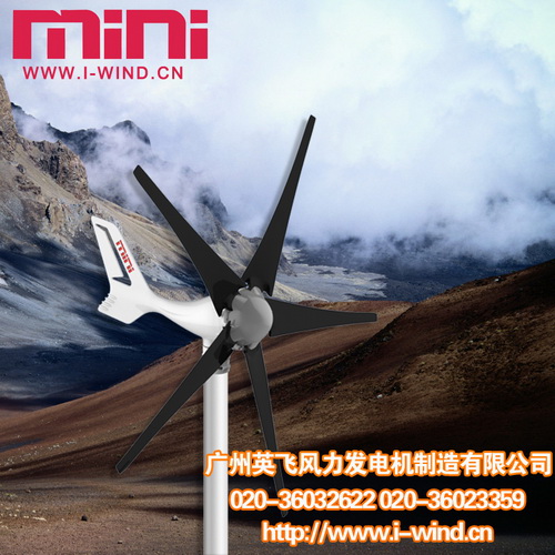 小型风力发电机MINI 5 Plus信息