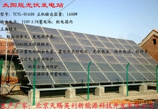 天赐英利厂家直销太阳能光伏发电站+太阳能光伏发电产品信息