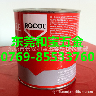正宗罗哥金牛油14033ROCOL金牛油（温度范围-10℃至+1100℃）信息