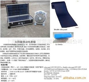 太阳能便携式移动电源拉杆箱信息