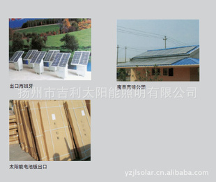 太阳能电池组件厂价直销太阳能发电机信息