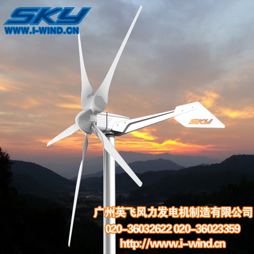 SKY-800W 小型风力发电机信息
