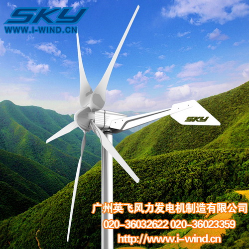 SKY-1200W 小型风力发电机信息
