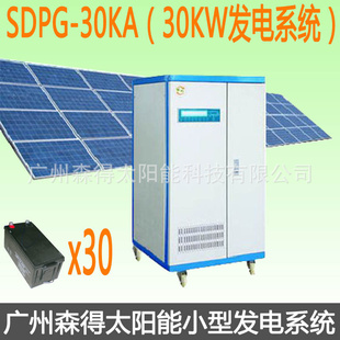 专业太阳能发电机SDPG-30KA30KW发电系统信息