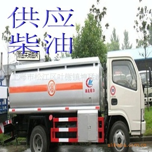 上海优质柴油批发、零售，专工厂、工地、车队、锅炉等信息