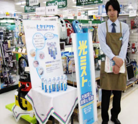 国际品牌日本进口光触媒除臭除甲醛杀菌政府制定产品信息