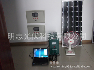 120太阳能（离网发电系统）信息