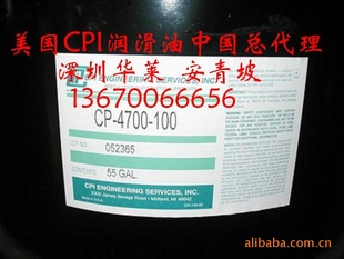 CP-4700-68冷冻油CP-4700-68冷冻机油冷冻油专供信息