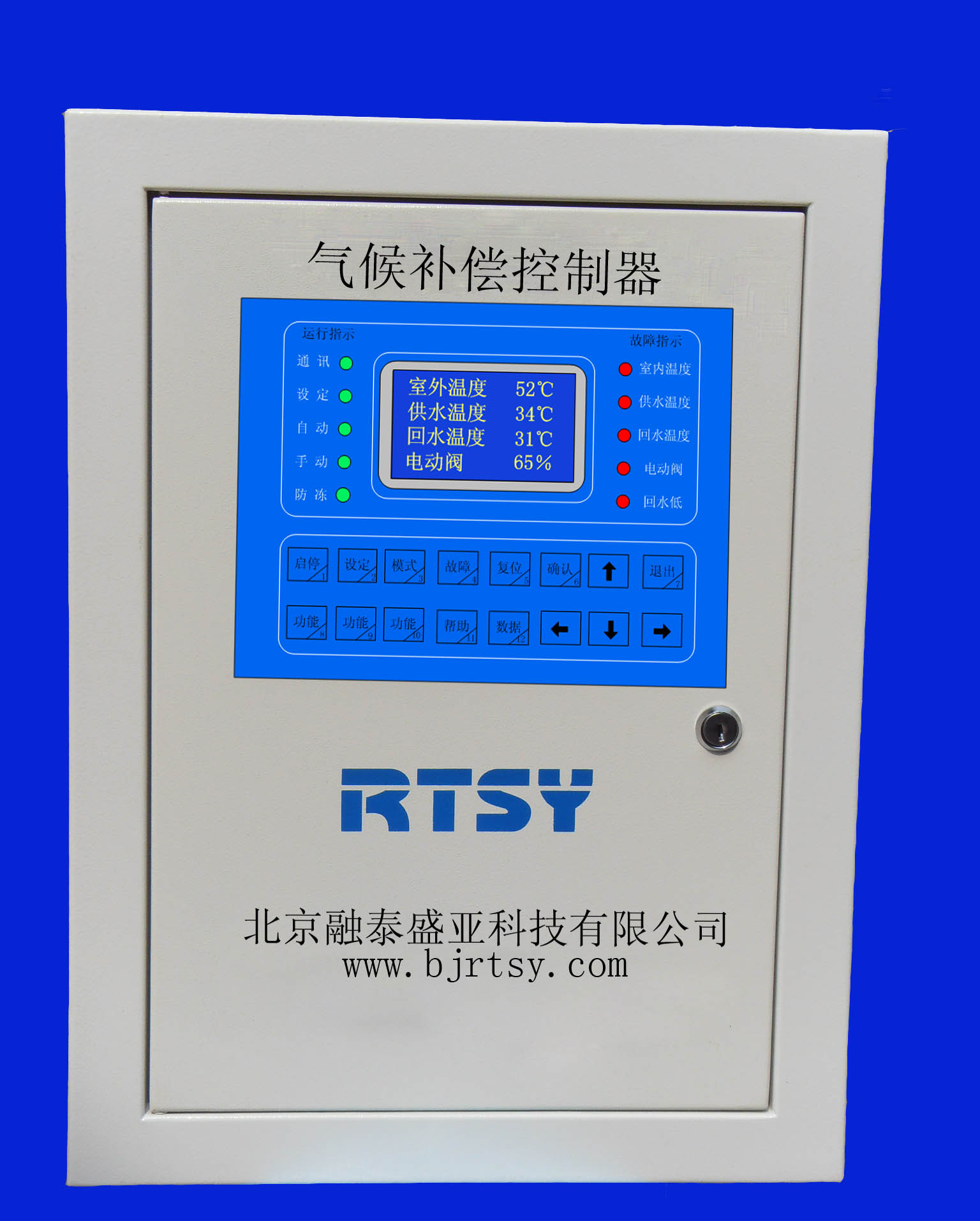 融泰盛亚气候补偿器触摸板信息