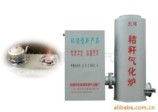 订做大中家用型下吸式秸杆气化炉及其配套使用设备信息