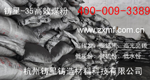 煤粉高效煤粉铸造煤粉红煤粉信息