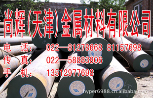 35CrMoV合结圆钢34CRMO圆钢20CrMo合结圆钢圆钢专卖信息
