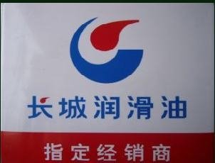 长城普力L-HM46抗磨液压油)信息