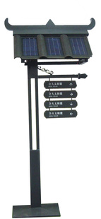 太阳能光伏瓦导向牌信息