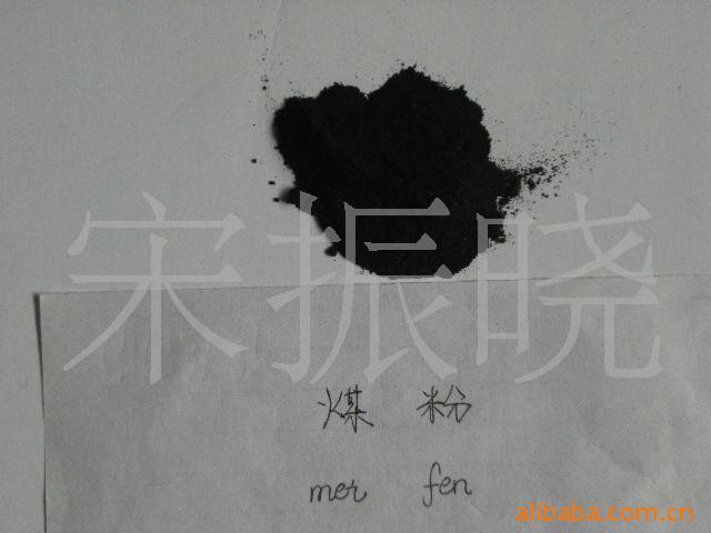 厂家铸造材料煤粉信息