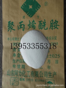 专业生产聚丙烯酰胺电煤精选专用13953355318信息