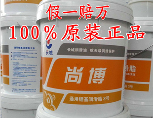 正品长城通用锂基润滑脂3号#尚博黄油润滑油脂100％原装正品信息