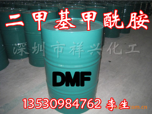 厂家直销二甲基甲酰胺DMF质量保证现货欢迎订购信息