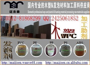PVC发泡钙锌体系用润滑MSN-710信息
