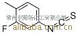 3-氟-4-甲基异腈酸苯酯信息