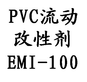 替代ACR用于硬质PVC流动改性剂EMI-100修远化工信息