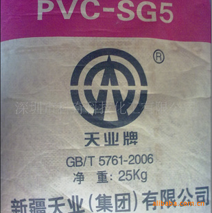 直销新疆天业SG5PVC粉（图)信息