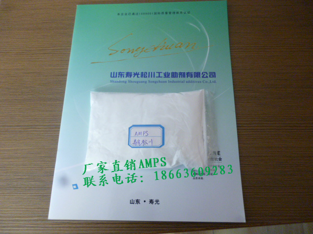 AMPS价格 2-丙烯酰胺基-2-甲基丙磺酸信息