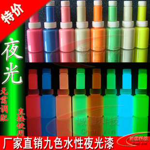 超亮度各色夜光荧光涂料夜光漆无需配制直接使用的夜光涂料瓶装信息