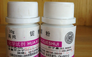 高纯试剂高纯铌粉4N10克/瓶，含量99.99%信息