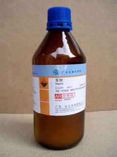 苯酚石碳酸（苯酚）500g/瓶外用分析纯冲五钻信息