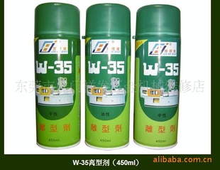 W-35脱模剂洗模水批发50件起超低价批发信息