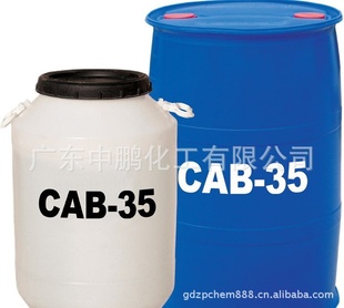 丙基甜菜碱CAB-351公斤起订信息
