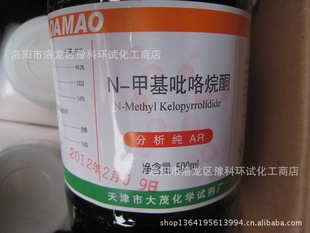 N-甲基吡咯烷酮（NMP）1-甲基-2-吡咯烷酮AR500ml大茂试剂信息
