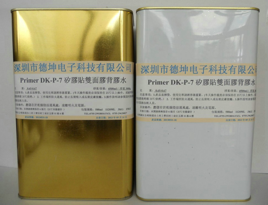 DK-P-7 硅橡胶贴双面胶处理剂信息
