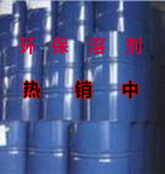 山东特价高沸点环保溶剂DBE(二甲酸酯）信息
