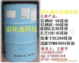 信越KF-96-1000CS硅油(图)信息